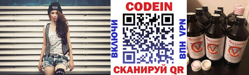 Купить  Сим  Кодеиновый сироп Lean Purple Drank 