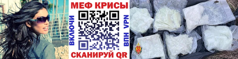 Купить закладки  Сим  МЕФ mephedrone 