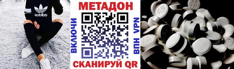 МЕТАДОН белоснежный  Купить где  Сим 